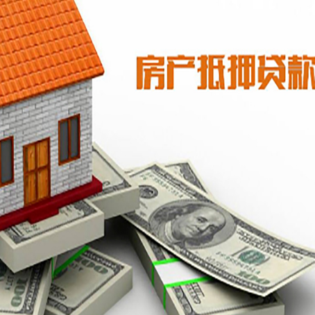 绥棱房屋抵押贷款租赁中该如何办理