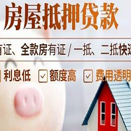 绥棱汽车抵押贷款不同的方式都有什么条件?