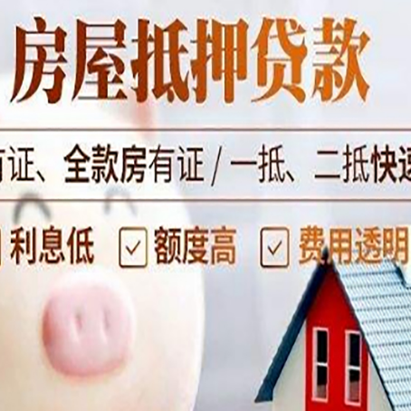 绥棱汽车抵押贷款要注意什么问题?