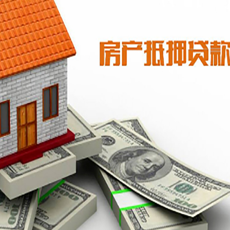 绥棱按揭房抵押贷款逾期怎么办?