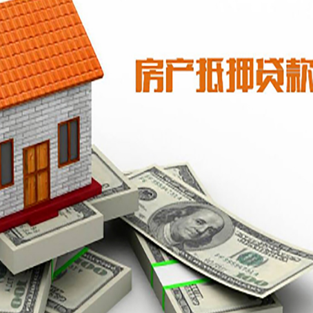 绥棱房屋抵押贷款公司服务费一般是多少?